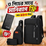 The 4 in 1 Combo Bag (Black)