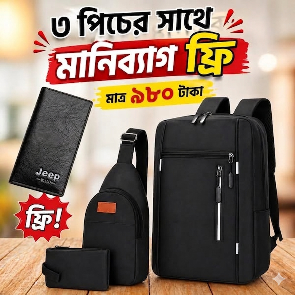 3 The 4 in 1 Combo Bag (Black) - Image 1
