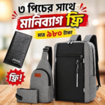 The 4 in 1 Combo Bag (Ash)